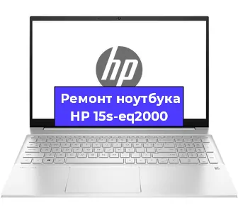Замена кулера на ноутбуке HP 15s-eq2000 в Санкт-Петербурге